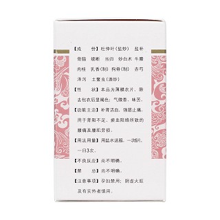 腰痛片(諾得勝)包裝縮略圖3
