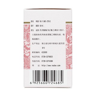 腰痛片(諾得勝)包裝縮略圖2
