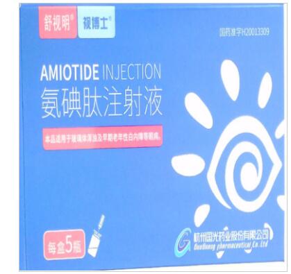 氨碘肽注射液(舒視明)