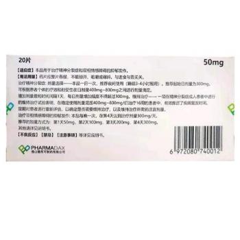 富馬酸喹硫平緩釋片(代思)包裝縮略圖2