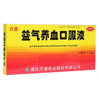 益氣養血口服液(萬通)