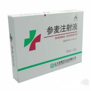 參麥注射液(正大青春寶)