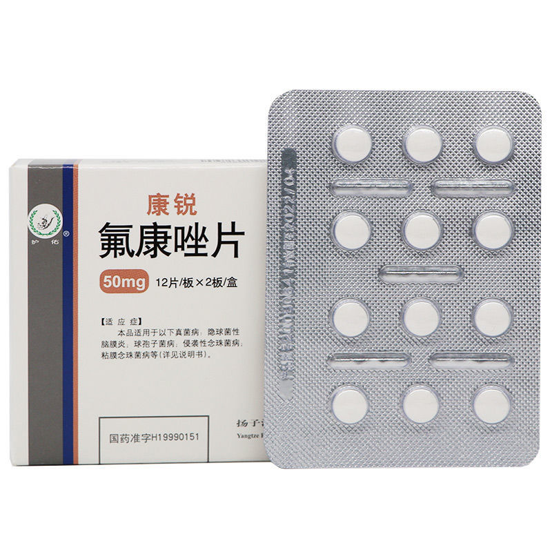 氟康唑片(康銳)包裝縮略圖4