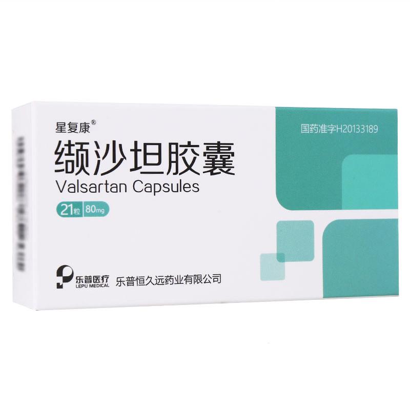纈沙坦膠囊(星復康)