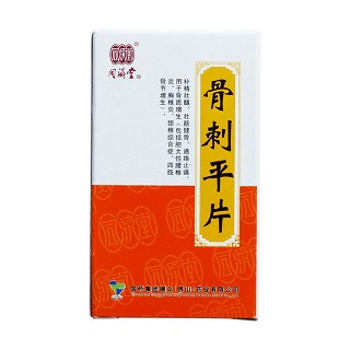 骨刺平片(德眾)包裝縮略圖4