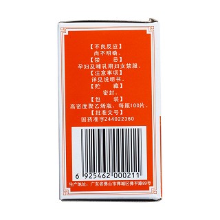 骨刺平片(德眾)包裝縮略圖2