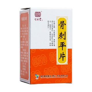 骨刺平片(德眾)