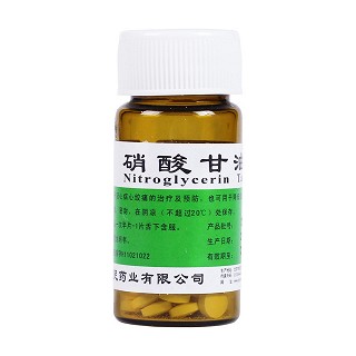 硝酸甘油片(益民)