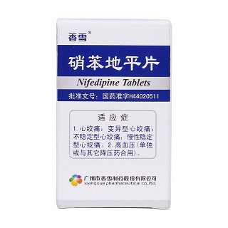 硝苯地平片(香雪)包裝縮略圖2