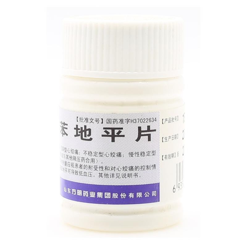 硝苯地平片(山東方明)
