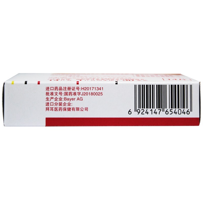 硝苯地平控釋片(拜新同)包裝縮略圖2
