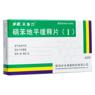 硝苯地平緩釋片(Ⅰ)(步長天海力)