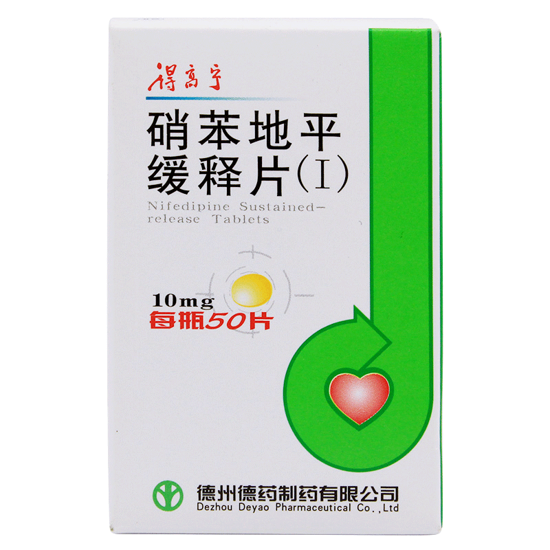 硝苯地平緩釋片(Ⅰ)(得高寧)