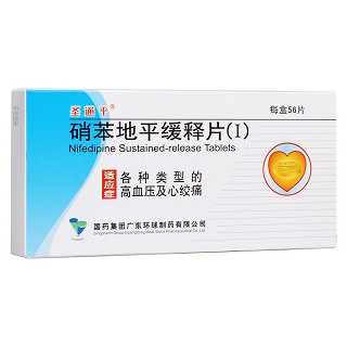 硝苯地平緩釋片(Ⅰ)(圣通平)