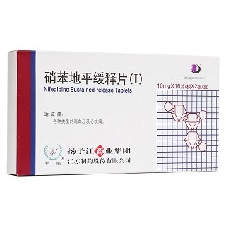硝苯地平緩釋片(Ⅰ)(護(hù)佑)