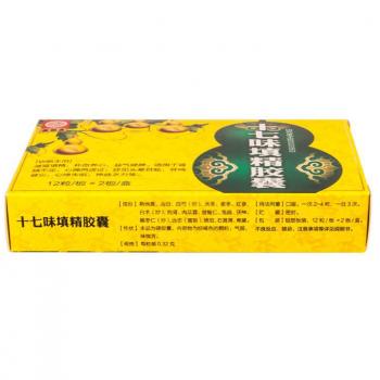 十七味填精膠囊(張恒春)包裝縮略圖1