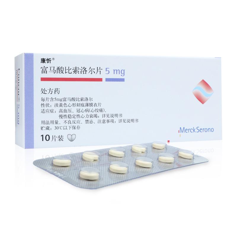 富馬酸比索洛爾片(康忻)