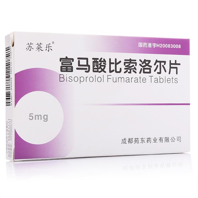 富馬酸比索洛爾片(蘇萊樂)