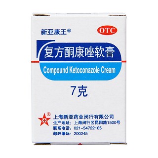 復方酮康唑軟膏(新亞康王)包裝縮略圖2