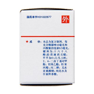 復方酮康唑軟膏(新亞康王)包裝縮略圖3