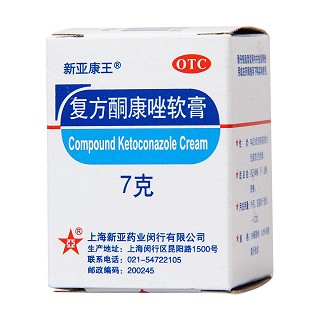 復方酮康唑軟膏(新亞康王)包裝縮略圖4