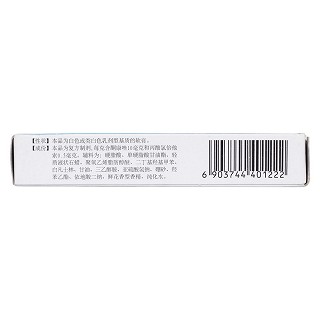 復(fù)方酮康唑軟膏(光輝)包裝縮略圖2
