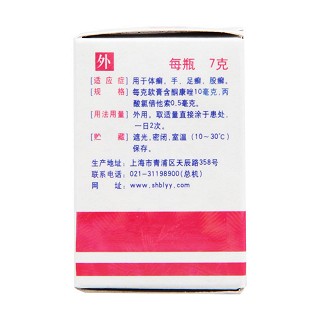 復(fù)方酮康唑軟膏(上龍)包裝縮略圖2