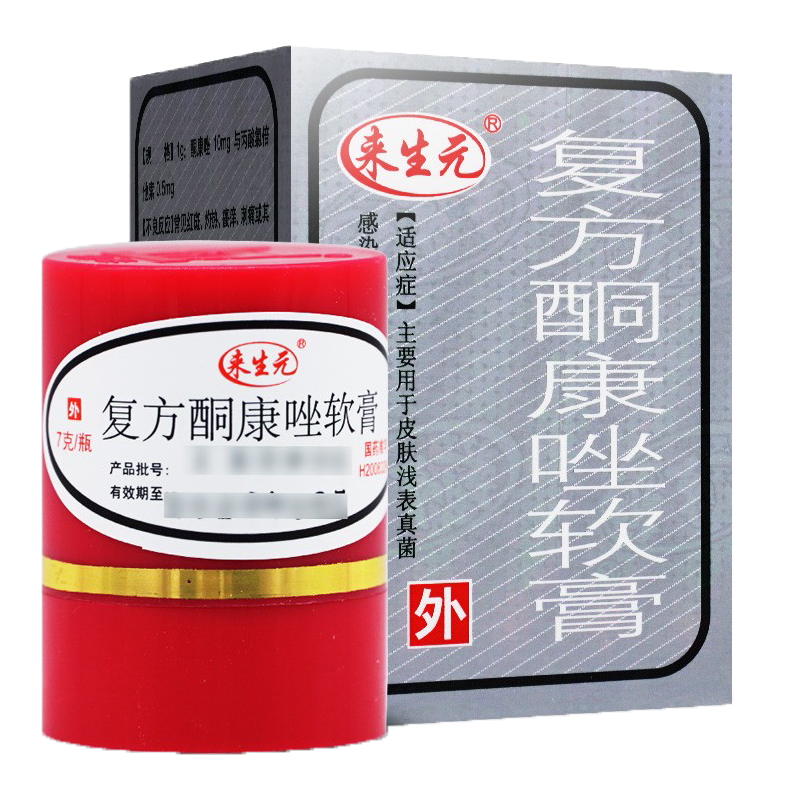 復方酮康唑軟膏(鼎泰)