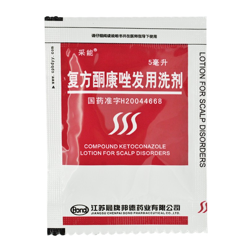 復方酮康唑發用洗劑(采能（袋裝）)