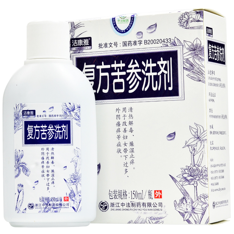 復方苦參洗劑(潔康雅)