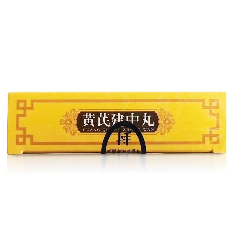 黃芪建中丸(錦立欣)包裝縮略圖2