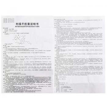 利福平膠囊(康青)包裝縮略圖2