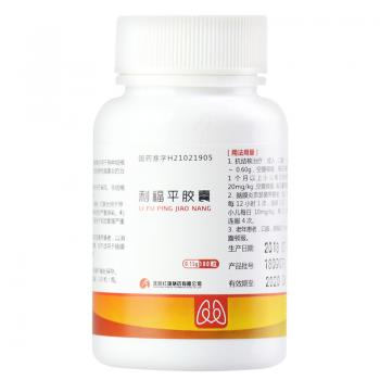 利福平膠囊(康青)包裝縮略圖3