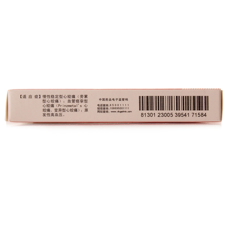 硝苯地平緩釋片(Ⅰ)(賽言滕)包裝縮略圖2