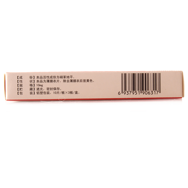 硝苯地平緩釋片(Ⅰ)(賽言滕)包裝縮略圖3