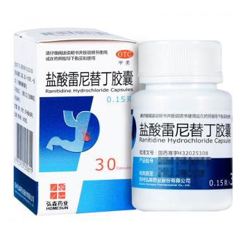 鹽酸雷尼替丁膠囊(弘森藥業)