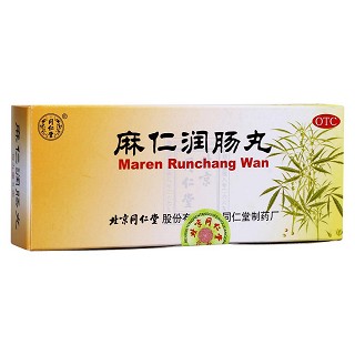 麻仁潤腸丸()