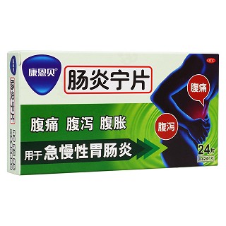 腸炎寧片(康恩貝)