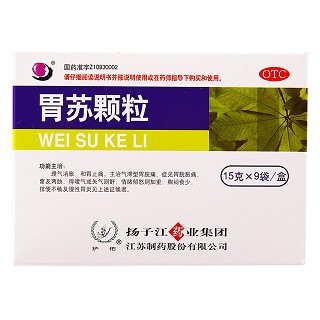 胃蘇顆粒(揚子江)