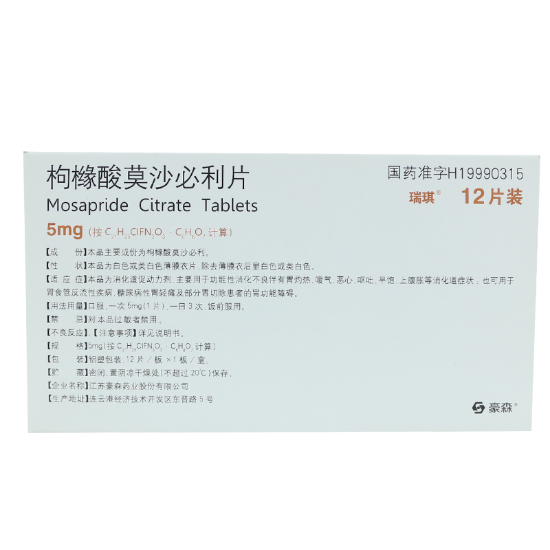 枸櫞酸莫沙必利片(瑞琪)包裝縮略圖4