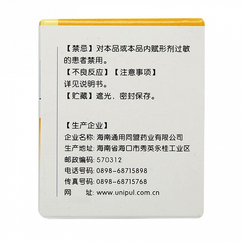依西美坦片(尤尼)包裝縮略圖1
