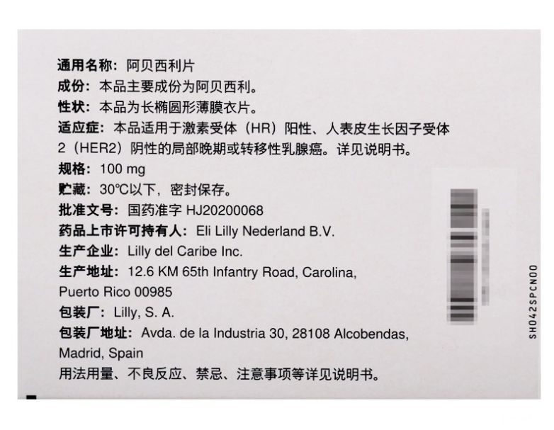 阿貝西利片(唯擇)包裝縮略圖1