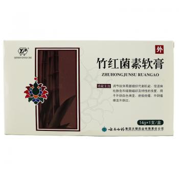 竹紅菌素軟膏(云豐)