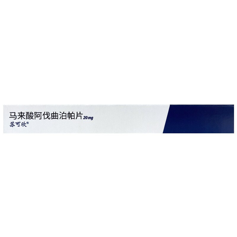 馬來酸阿伐曲泊帕片(蘇可欣)包裝縮略圖2