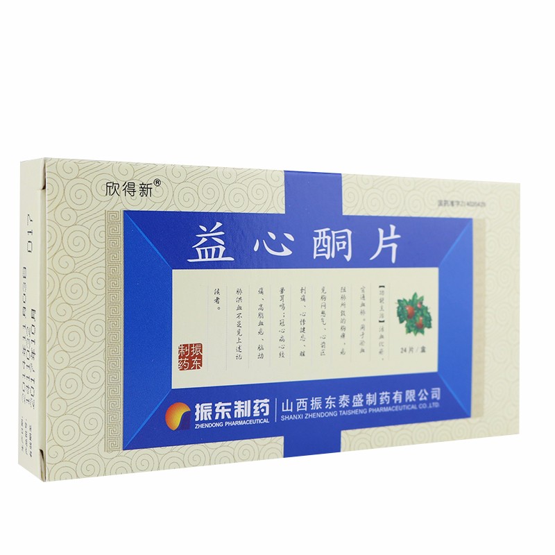 益心酮片(欣得新)包裝縮略圖1