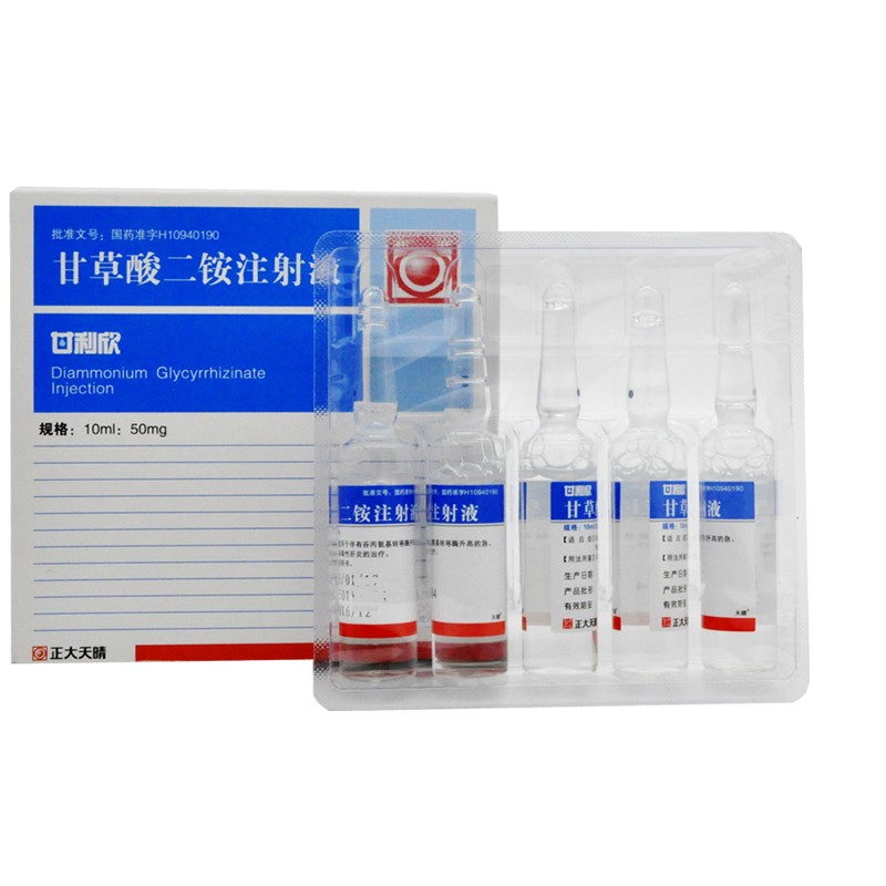 甘草酸二銨注射液(甘利欣)