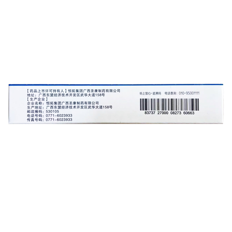 清肝解毒片(恒拓)包裝縮略圖1