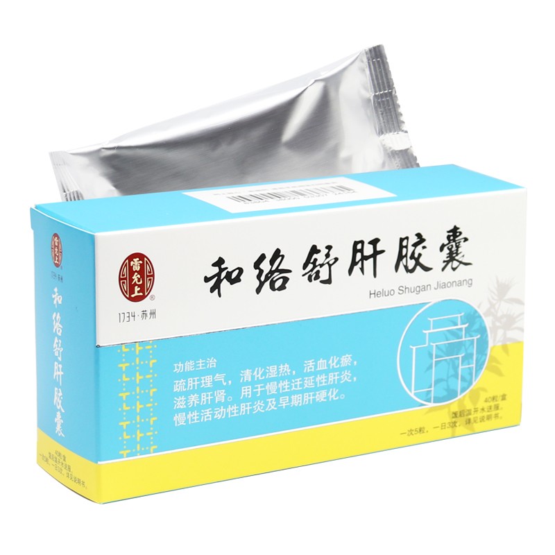 和絡舒肝膠囊(雷允上)