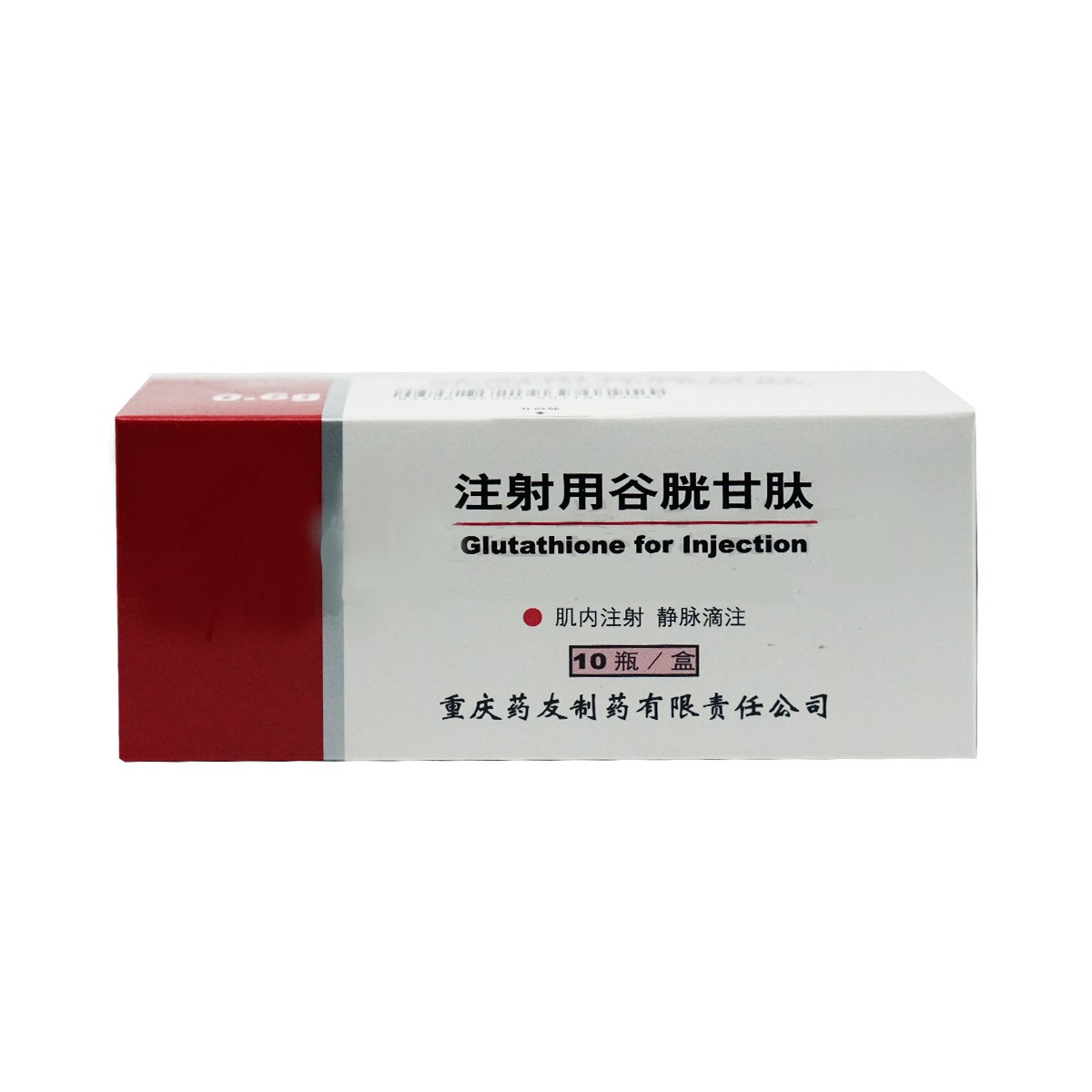 注射用谷胱甘肽(阿拓莫蘭)