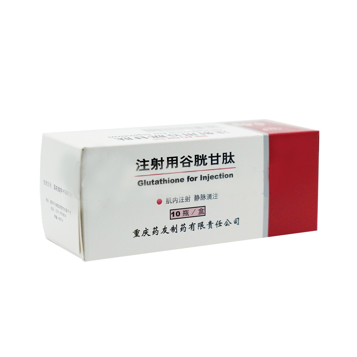 注射用谷胱甘肽(阿拓莫蘭)包裝縮略圖1